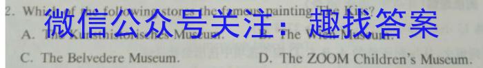 正确教育 2023年高考预测密卷二卷(新高考)英语