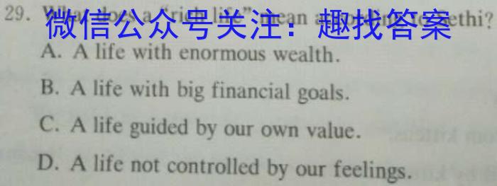 伯乐马 2023年普通高等学校招生新高考押题考试(二)英语