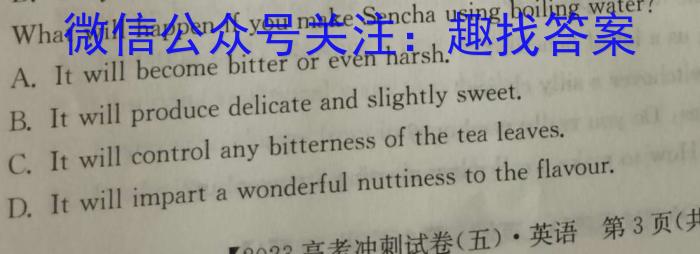 2023年山西晋城市三模高三5月联考英语