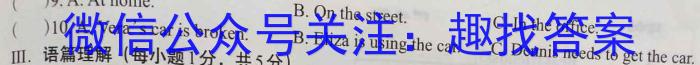 2023年安徽省初中毕业学业考试冲刺卷（二）英语