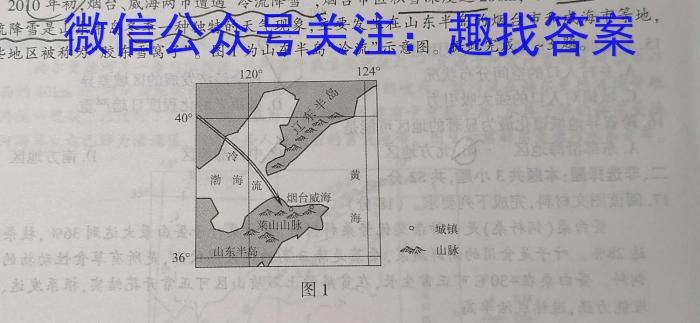 金考卷·2023年普通高招全国统一考试临考预测押题密卷(新)s地理