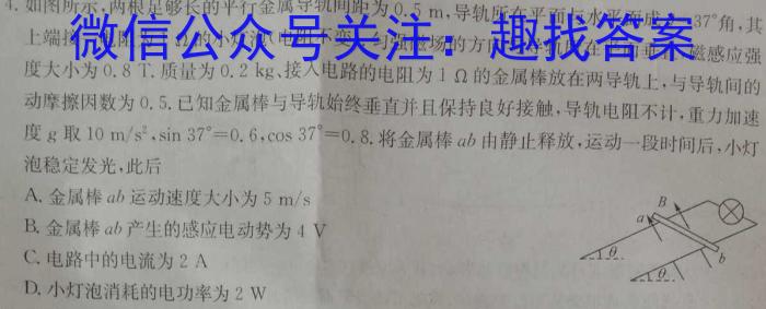 云南省2023届3+3+3高考备考诊断性联考卷(三)物理`