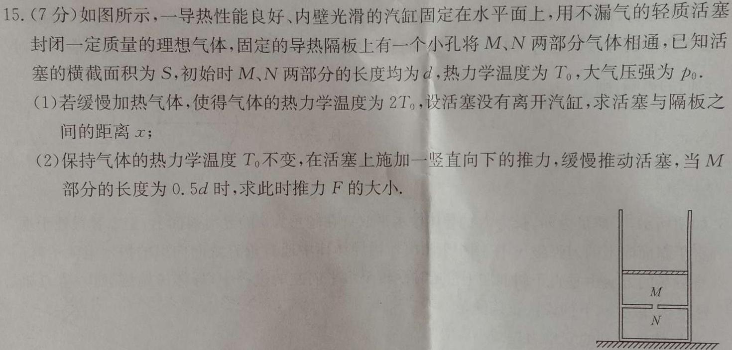 【吕梁二模】山西省吕梁市2023年九年级中考二模-物理