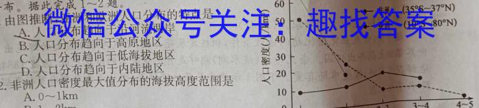 安徽省2022-2023学年八年级教学质量检测（七）地理.