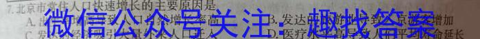 安师联盟·安徽省2023年中考仿真极品试卷（一）s地理