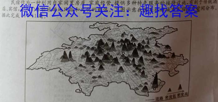 郴州九校联盟2023届适应性测试(5月)政治1