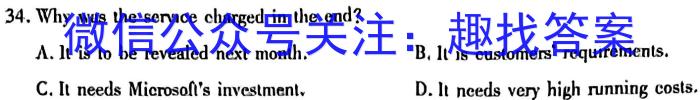 2023年普通高等学校招生全国统一考试信息模拟测试卷(新高考)(四)英语