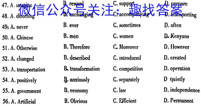 京星 2023届高考冲刺卷(一)英语
