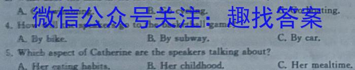 2023年普通高等学校招生全国统一考试·专家猜题卷(一)英语