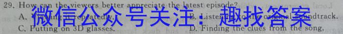 临沂市普通高中学业水平等级考试模拟试题(5月)英语