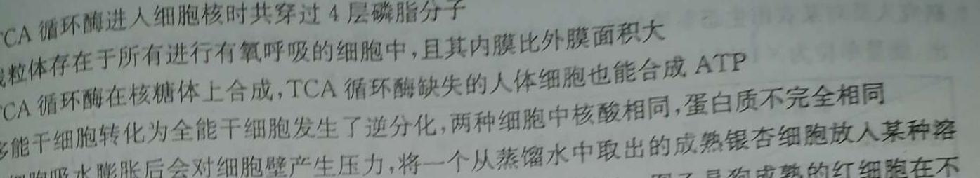 江西省2023年初中学业水平练习（一）生物
