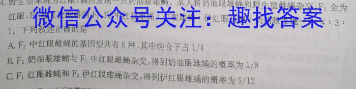 莆田市2023届高中毕业班第四次教学质量检测（☎）生物