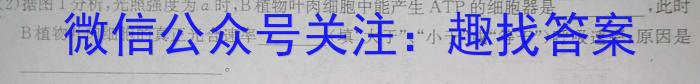 2023年河北省初中毕业升学仿真模拟考试(二)(23-CZ180c)生物