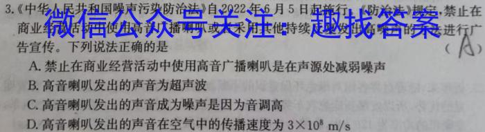 ［衡水大联考］2023届高三年级5月份大联考（老高考）q物理