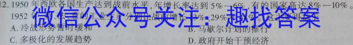 2023届智慧上进名校学术联盟·考前冲刺·精品预测卷(二)历史