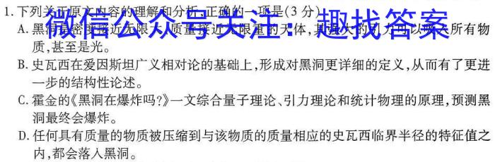 山西省2023年初中学业水平考试模拟题一语文