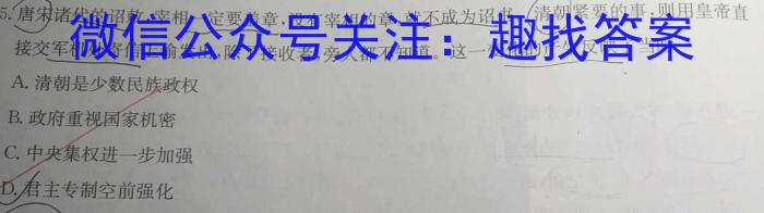 苏北七市高三三模5月联考历史