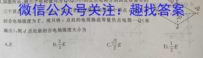 学科网2023年高三5月大联考考后强化卷(新教材)q物理