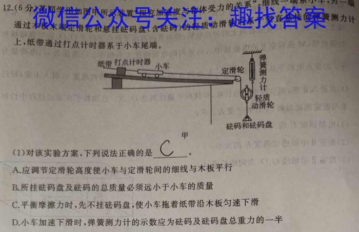 重庆市第八中学2023届高考适应性月考卷(八)f物理