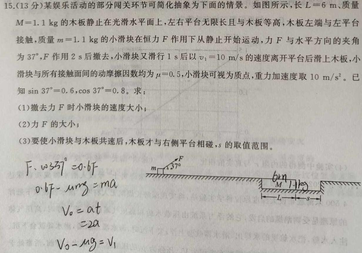 天一大联考 2023年九年级考前定位考试-物理