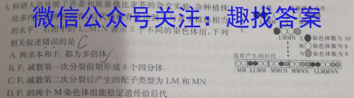 2023-2024学年黑龙江省高三考试8月联考(JH)生物试卷答案
