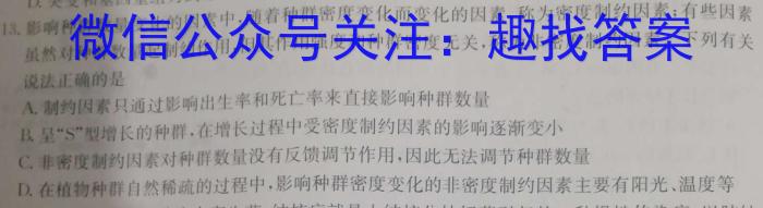 陕西省2023~2024学年度九年级第一学期开学收心检测卷生物