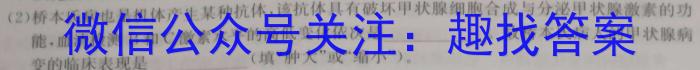 济南市2026届高一年级9月联考生物试卷答案