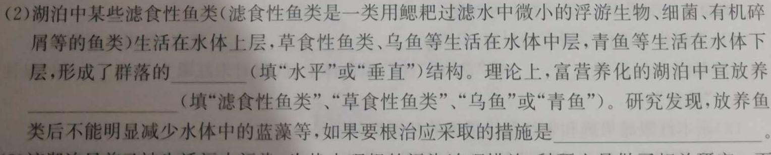 河南省南阳市镇平县2023-2024学年八年级上学期开学摸底测试生物