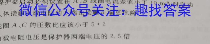 ［新疆大联考］新疆2024届高三年级8月联考q物理
