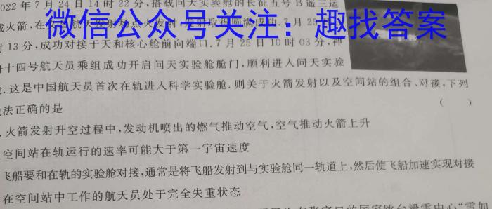 衡水金卷先享题2023-2024高三一轮复习40分钟单元检测卷(广西专版)(2)l物理