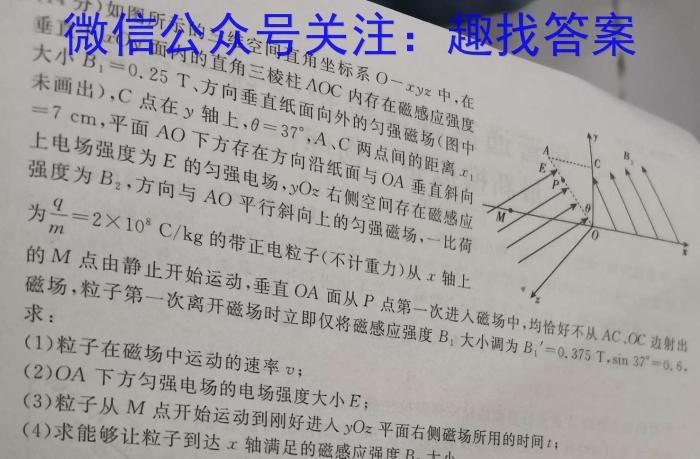 2024浙江A9协作体高三联考l物理