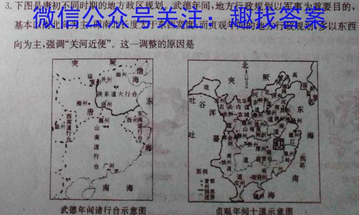 全国大联考2024届高三第一次联考（1LK·TY）历史试卷