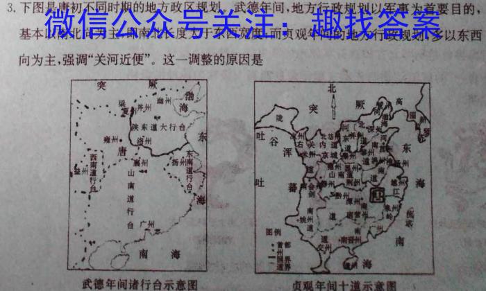 安徽省2023～2024学年九年级开学摸底练习历史试卷