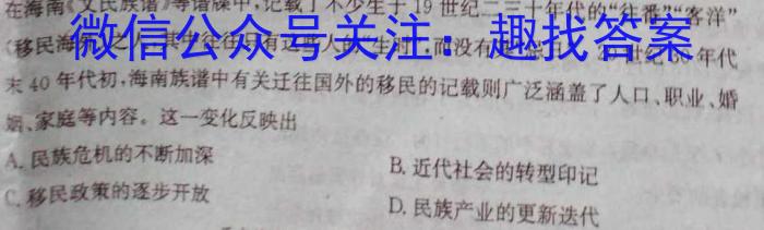 山东省日照市2021级高三上学期校际联合联合考试（8月）&政治