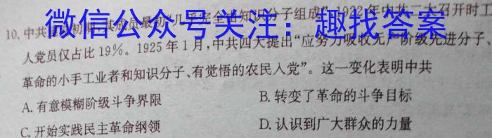 [第2期]2023-2024历史