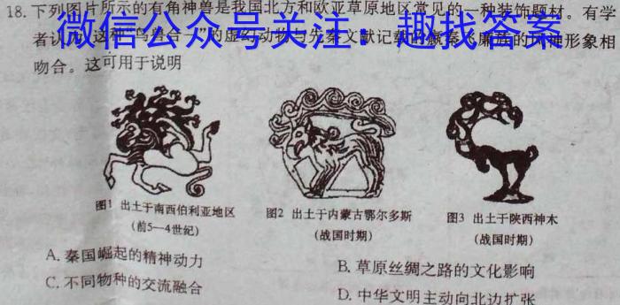 巴中市2023-2024学年普通高中2021级上学期零诊考试历史