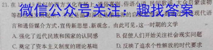 云南师范大学实验中学昆明湖校区2023-2024学年上学期初2024届开学学情检测历史