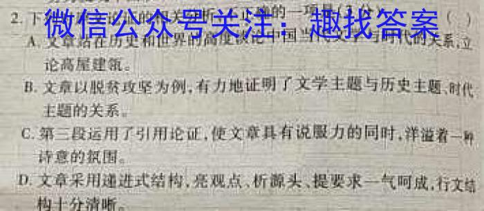 天一大联考 2023-2024海南省高考全真模拟卷(一)1/语文