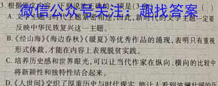 河南省2023-2024学年度七年级第一学期第一次学情分析SY/语文