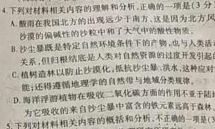 百师联盟•山东省2023-2024学年高一十月大联考语文