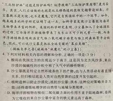 江西省2023-2024学年度九年级高效课堂练习（一）语文