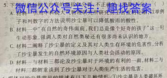 江西省2024届九年级阶段评估(一)[1L R]/语文