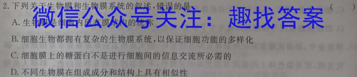 皖江名校2023-2024学年度上学期高二年级联考生物试卷答案