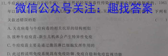 四川省成都市蓉城名校联盟2023-2024学年高三上学期开学考试生物试卷答案