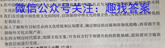 衡水金卷先享题月考卷 2023-2024高三二调考试/语文