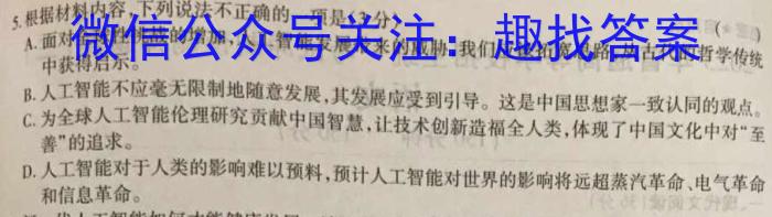 2024届全国高考分科模拟检测示范卷XGK✰(一)语文