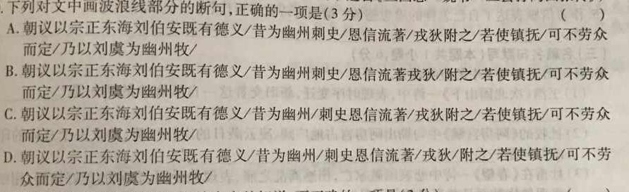 河北省2023-2024学年九年级第一学期第一阶段质量评价语文