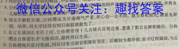 ［四川大联考］四川省2024届高三年级9月联考语文