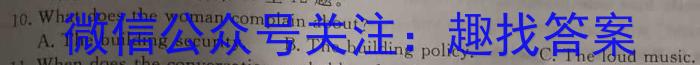 九师联盟2023-2024学年高三教育质量监测8月开学考英语