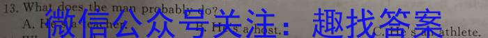 [Word]邕衡金卷·名校联盟2024届高三年级9月联考英语